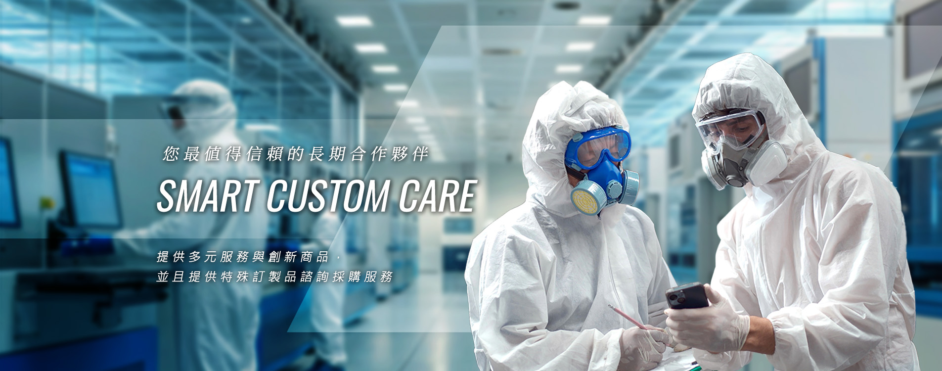 立亨國際有限公司｜專業工具安全用品供應商與無塵室耗材供應｜園區最佳供應商夥伴