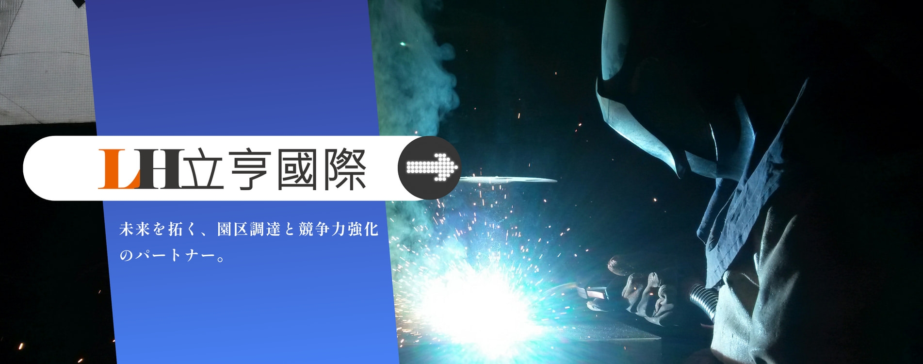 立亨國際有限公司｜專業工具安全用品供應商與無塵室耗材供應｜園區最佳供應商夥伴