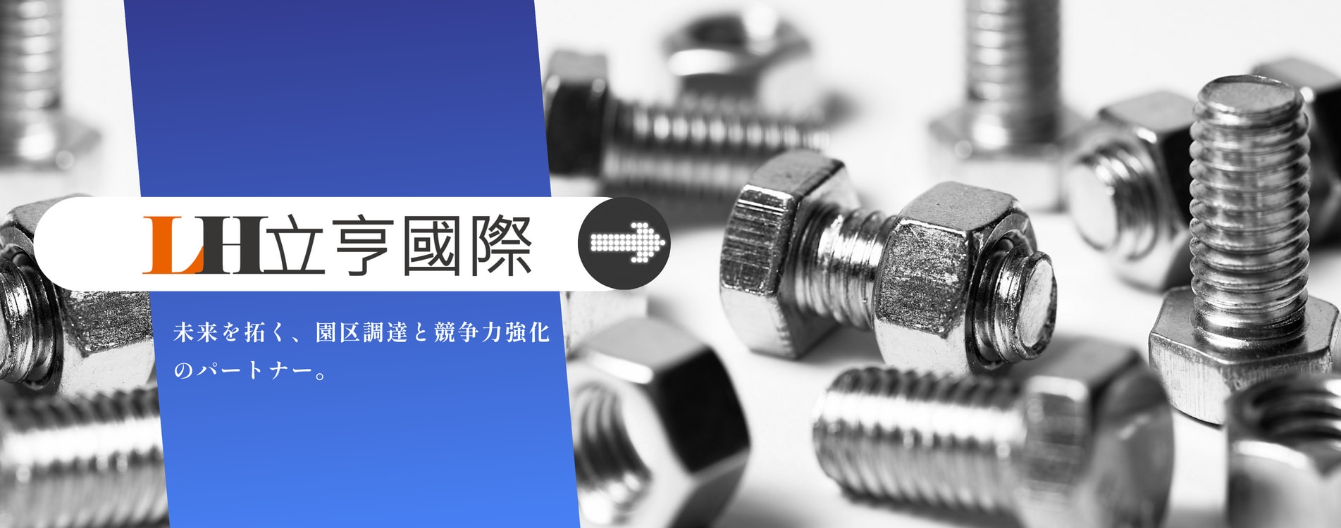 立亨國際有限公司｜專業工具安全用品供應商與無塵室耗材供應｜園區最佳供應商夥伴