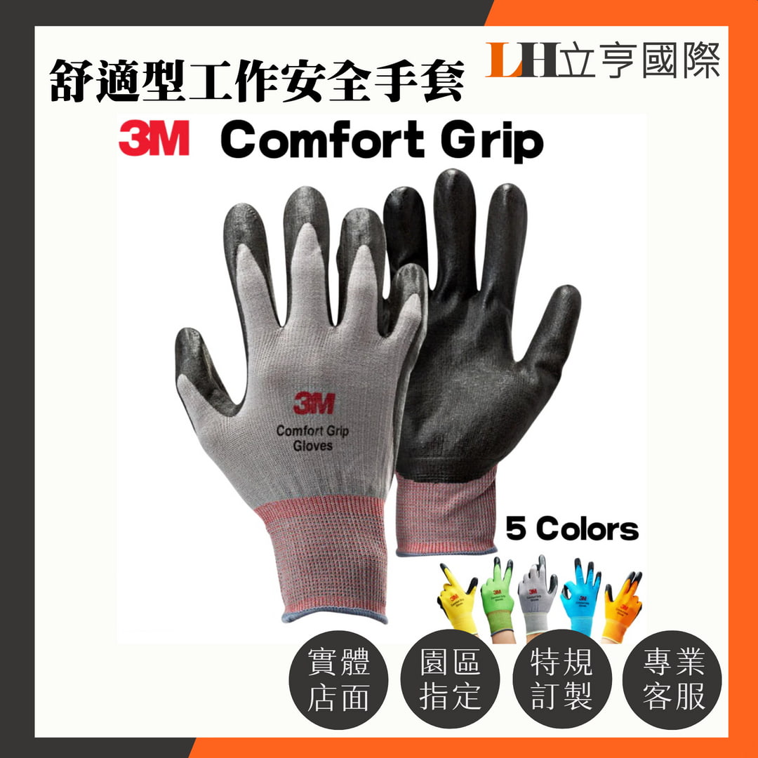 立亨國際 安全防護服 促銷專區